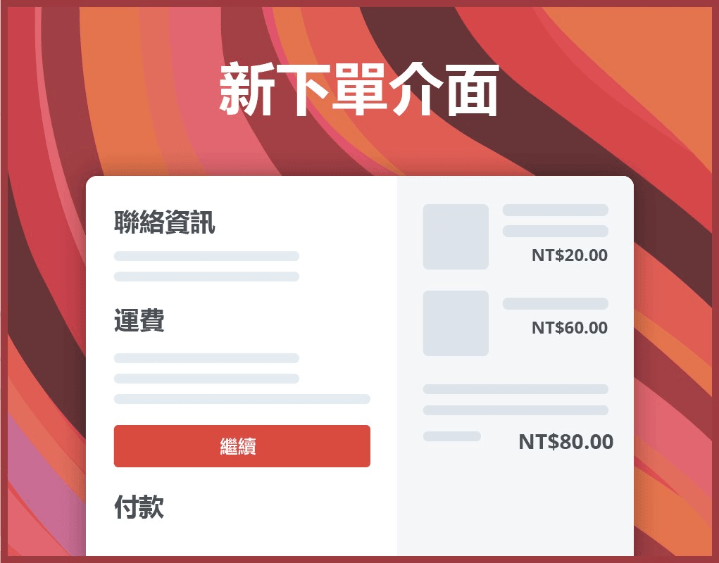 電商行銷優化 電商行銷優化